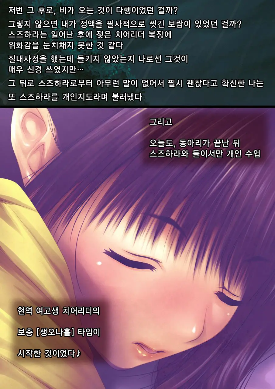 Komon No Ore Ga Geneki JK Cheer-Buin Ni Suiminyaku Wo Nomasete Yaritai Houdai!